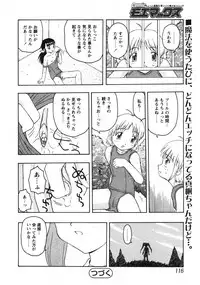 Comic Moe Max 2007-09 Vol. 04