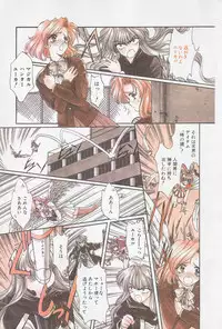 Manga Hotmilk 1997-04