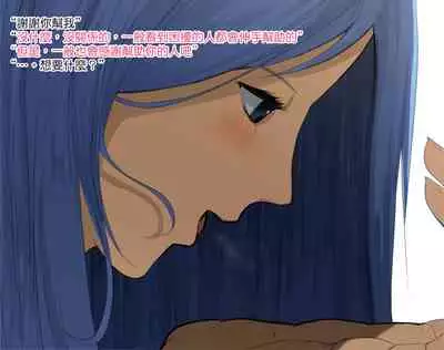 Cho-choshin Josei Shima no Kanrinin Shumei