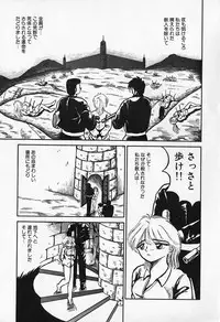 [Kesshousui] Otome no Negai