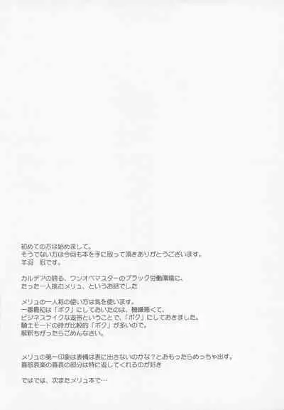 Kyuuka Biyori no Melusine