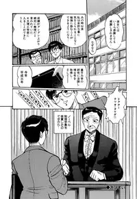 [Manno Rikyuu] Apple Graffiti [Digital]