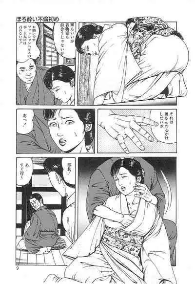 Choukyou Ikenie Fujin