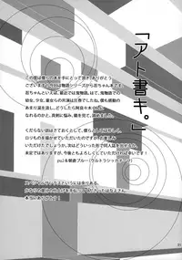 (C85) [Ultra Siccative (pu2, Asakura Blue)] Siccative85 (Bakemonogatari)