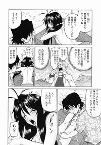 [Kouda Tomohiro] Petit-Roid 3 Vol.3