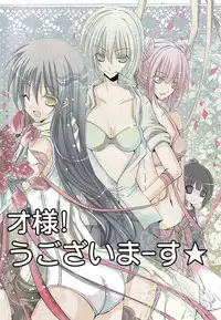 (C79) [R.E.C (Ichinose)] HBR | Happy Birthday Rikuo (Nurarihyon no Mago)