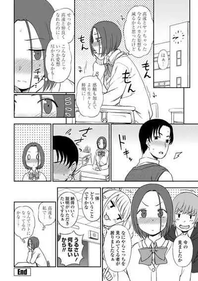 [Kumano Tooru] Chotto… Shite Minai? [Digltal]