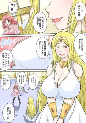 Isekai Chijo wa Ecchi de tatakau Ch.1