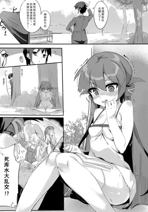 鷹仓家のアウトド