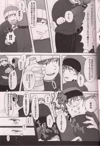 (HaruCC19) [Shinryoku Paraiso (Tabineko)] SECOND GAME (South Park)