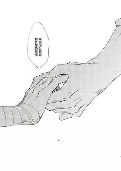 Bad Day Dreamers 01 Chinese