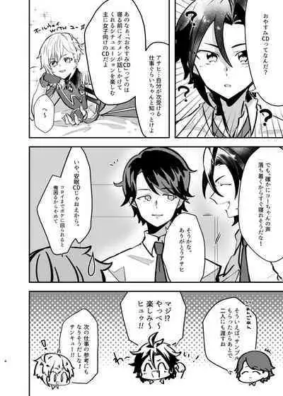 Takase Koyoi ga Makura Eigyou o Shiteiru Hanashi