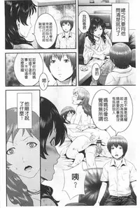 [Kawazuko Chouji] Magomusume Hame Jii to Mama Rinkanshi | 孫女戳插爺與媽媽被輪姦 [Chinese]