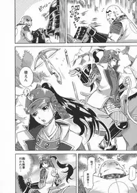 [Anthology] Toushouki Shinden