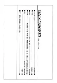 [Machida Hiraku] Kinshi Sareta Asobi [Digital]