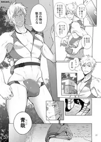 [TomCat (Keita)] Jitorina Try [Digital]