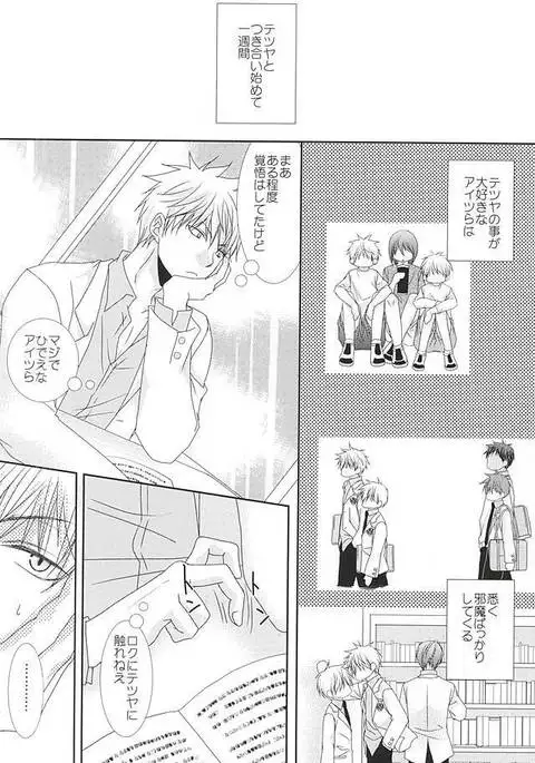 Konna Hazu ja Nakatta no ni R