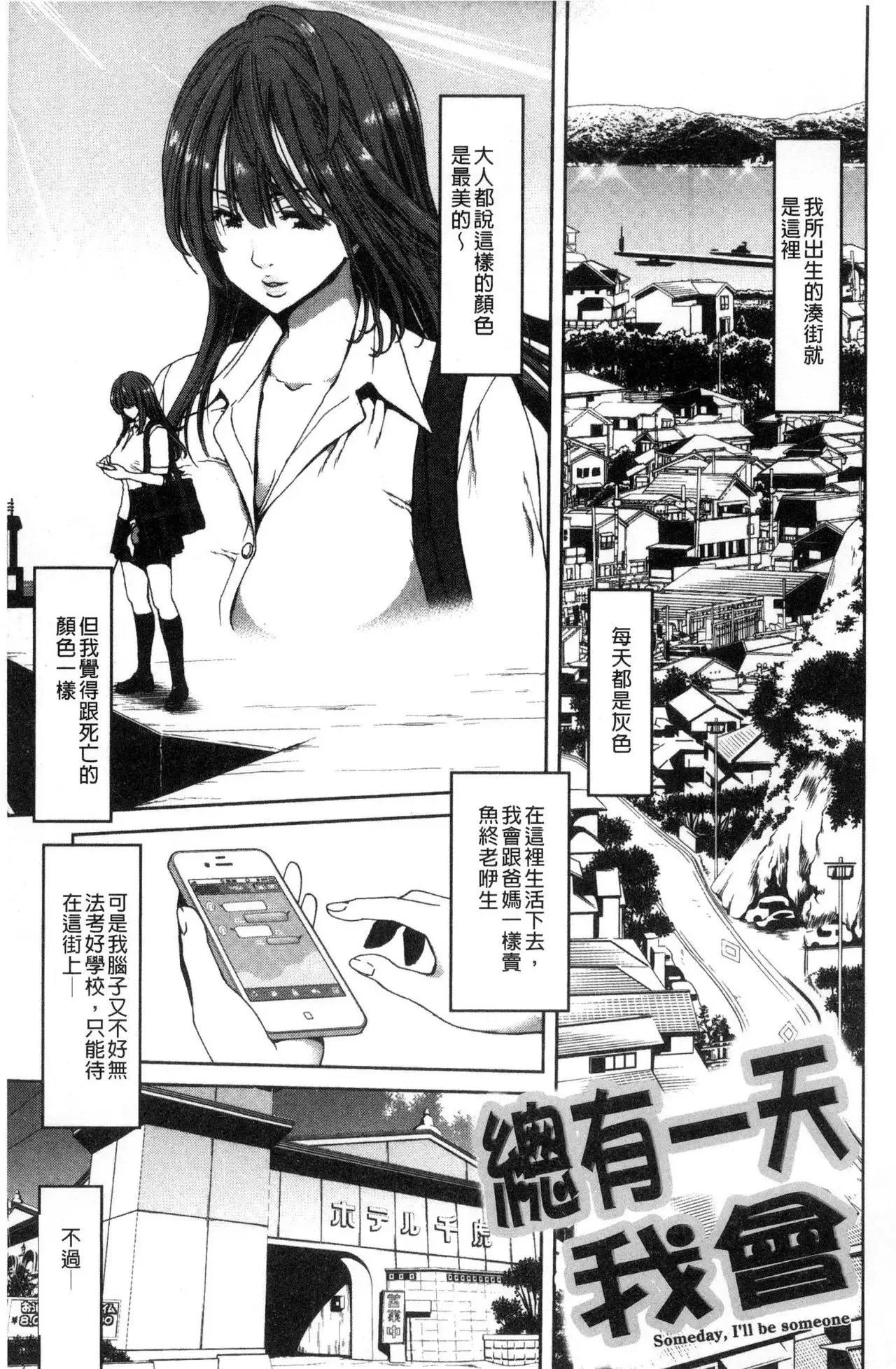 Harem Pakopako Aikoukai