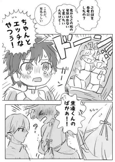 [Táng)]first night (Boku no Hero Academia)