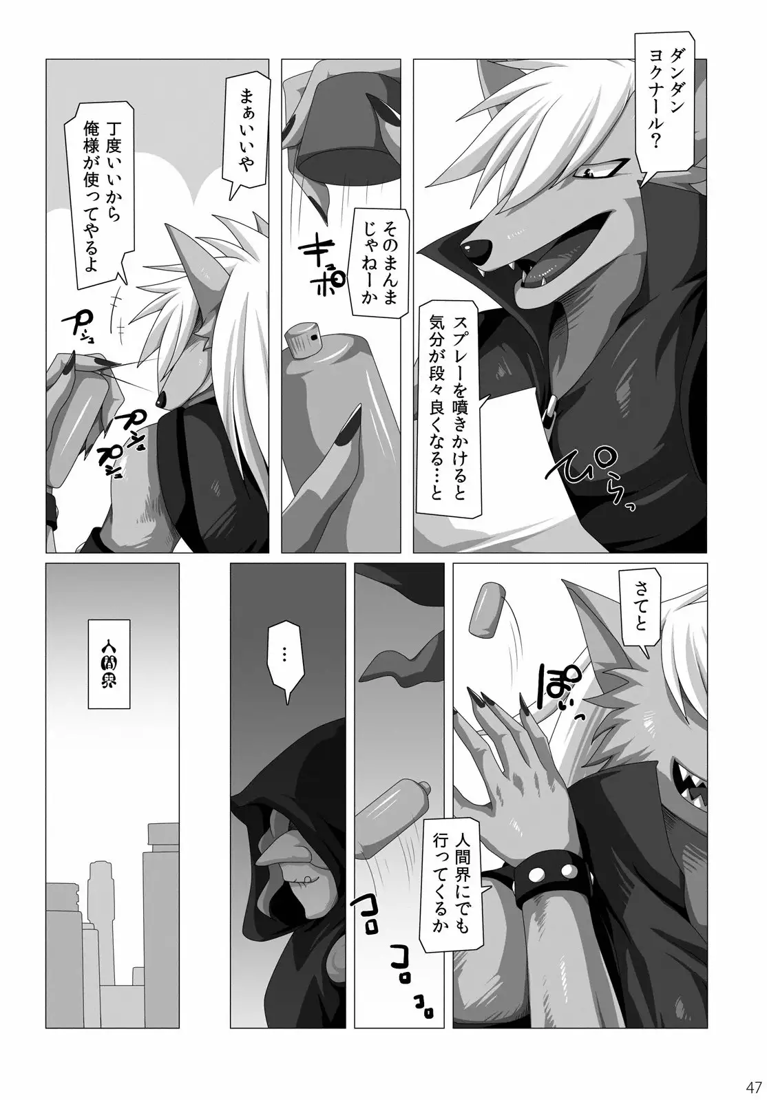 Ookami-san, sairoku desu ne