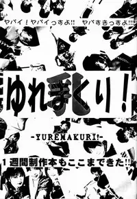 [Megami Kyouten (Aoki Reimu)] Yuremakuri!! (Dead or Alive)