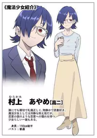 [Shine Nabyss] Mahou Shoujo Haiboku - Ayame Shokushu Ryoujoku-hen -