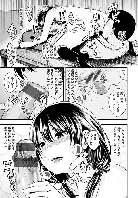 Kimi ni Dakaretai - Hold me tight, don't be shy.