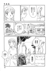 [Suehirogari] TAG [Decensored]