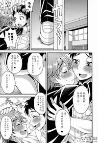 (Shota Scratch 20) [Datsuryoku Kenkyuukai (Kanbayashi Takaki)] Fujun Kankei [Chinese]