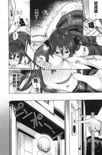 [Moketa] Koiiro Smell [Chinese]