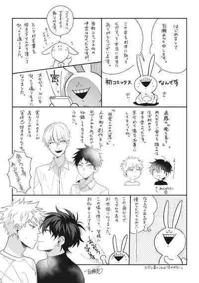 Ore o Mite. - I want you to see me.