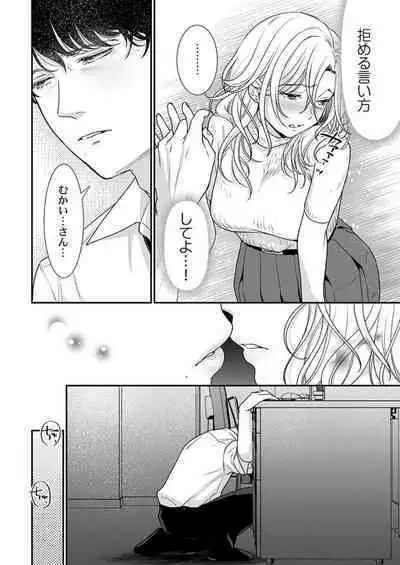 [Taketa] Hanabusa-kun wa Okuchi ga Ojouzu ~ Namete Suwarete, Susurarete... 1-2