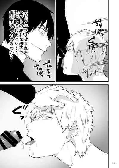 Gakuen o shihai suru juyoku