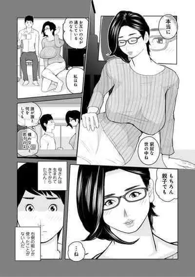 Mama-tachi... Harandemo ii no?