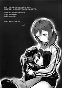 (C85) [Bonnou Stream (shri)] LOVE HOLIC! (Love Live!) [Chinese] [脸肿汉化组]