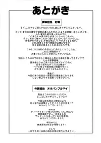 (COMIC1☆5) [Kamoro-Sa-Z (Oobanburumai)] Infinite DoStratos (Infinite Stratos) [English] =LWB=