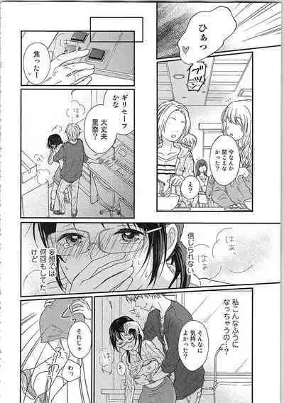 Mousou Otome Oatsui no ga Osuki