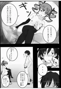 [SANB. (Ryusei)] "Sama" o Otsukenasai! (Koihime Musou)