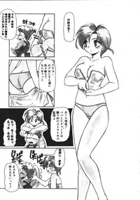 [Mercy Rabbit] Mercy's File (Taiyou Tosho Edition)