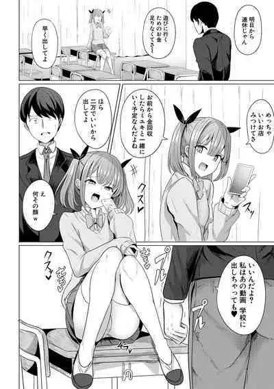 [Yasuhiro] Hypno Revenge Ijimekko-tachi Inran Niku Onaho-ka Keikaku [Digital]