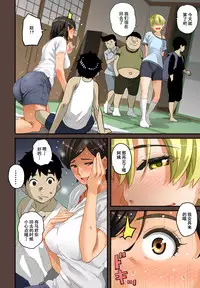 [Hana Hook] Zenin Shikkaku - Hahaoya no Mesubuta Sex Choukyou Kiroku [Chinese] [含着个人汉化]