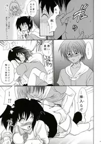 [Lv.X+ (Yuzuki N Dash)] TOO HEAT! 02 (ToHeart 2)