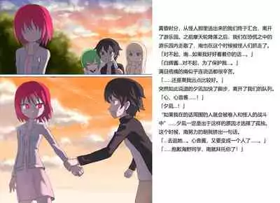 Senkou Senshi Prominence 2