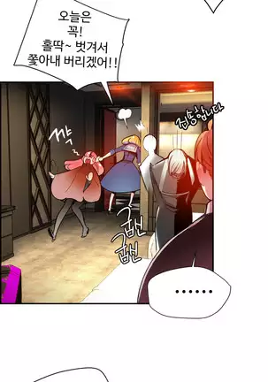 Lilith`s Cord Ch.0-26