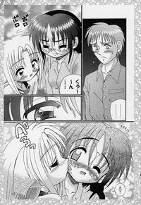 [R-Koga] Sample Me Please