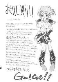 [SEKAI NO HATE] MEAN STREAK (Busou Renkin, School Rumble)