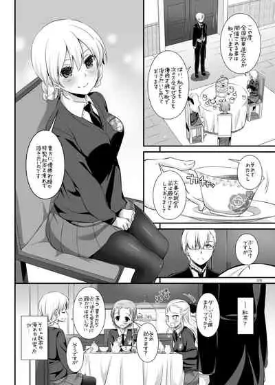 DL-etc Soushuuhen 04