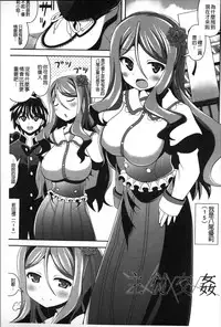 [Shiroie Mika] Loli Kyoshibori - Kozukuri Holic | 蘿莉巨乳榨汁♥寶寶製作戳不停 [Chinese]