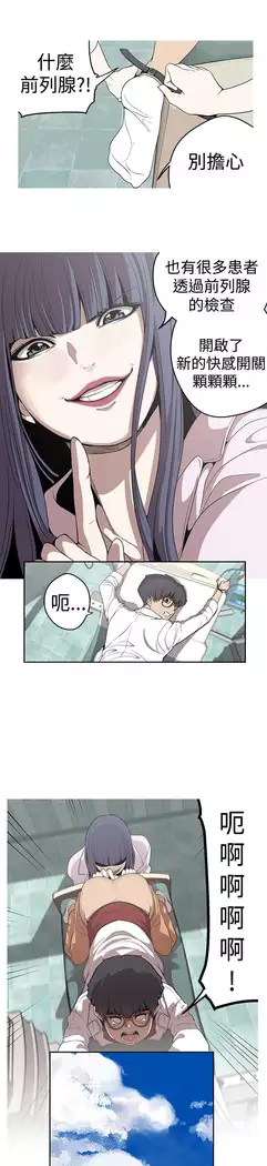 女神狩猎 第1~40話 中文 Rsiky