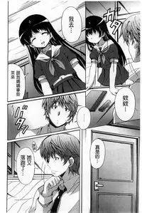 [PONPON] Zettai Junjou X Yokkyuu Shoujo [Chinese]